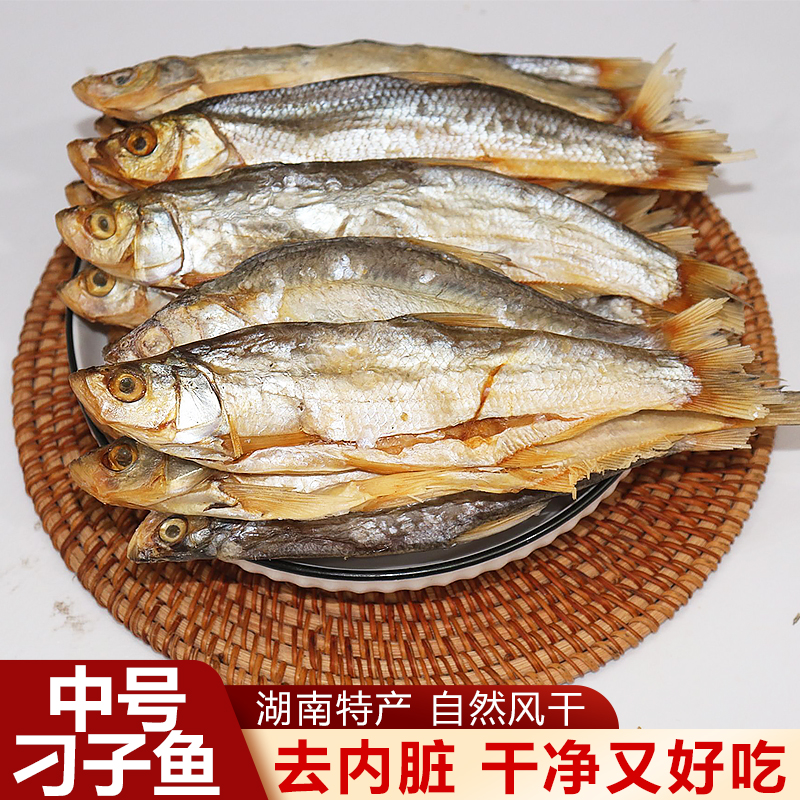 湖南特产风干自晒翘嘴鱼干白条刁子小鱼仔餐条淡水鱼干小鱼仔包邮