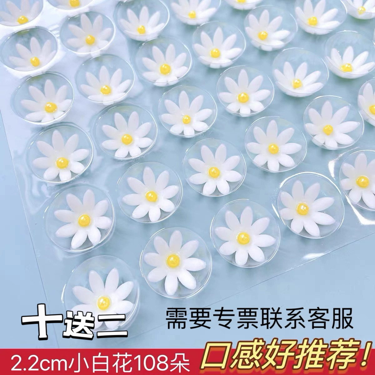 网红巧克力小花翻糖白色小雏菊蛋糕装饰西点摆件立体食用黄心糖花