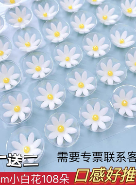 网红巧克力小花翻糖白色小雏菊蛋糕装饰西点摆件立体食用黄心糖花