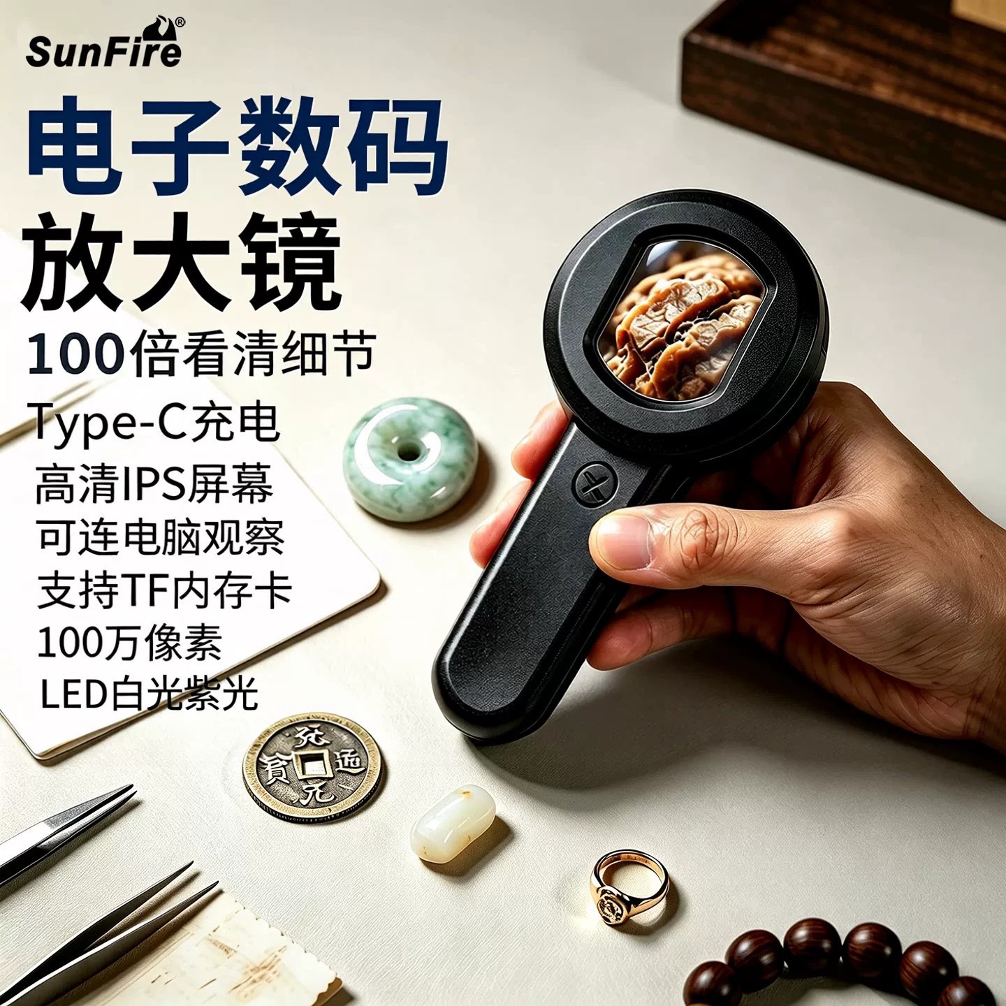 100倍电子数码放大镜珠宝鉴定用