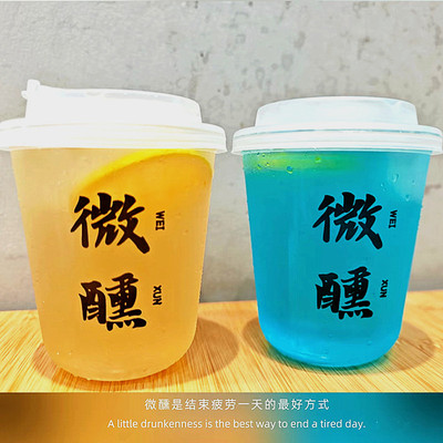 微醺一次性透明塑料鸡尾酒杯