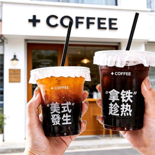 一次性咖啡杯高透明PET冷饮杯98口径美式 拿铁奶茶杯外卖打包杯子