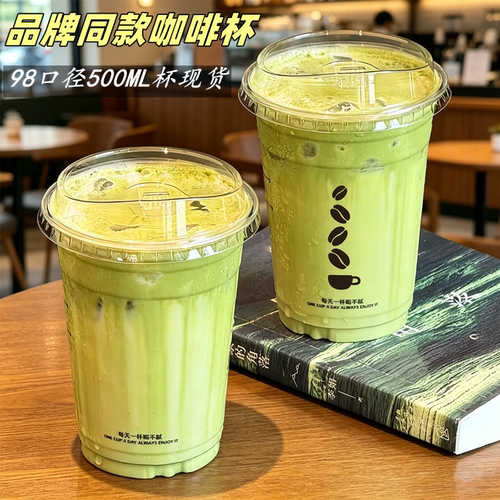 98口径PET冷饮杯外卖LOGO定制