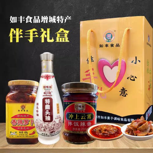 食品生抽冲上云霄伴手礼盒特曲