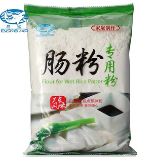 白鲨牌肠粉广东肠粉用粉布拉肠粉家庭装500g*2包包邮