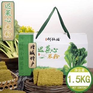 广东增城特产何仙姑迟菜心丝苗米粉爽滑早餐蔬菜面条1.5kg礼盒装