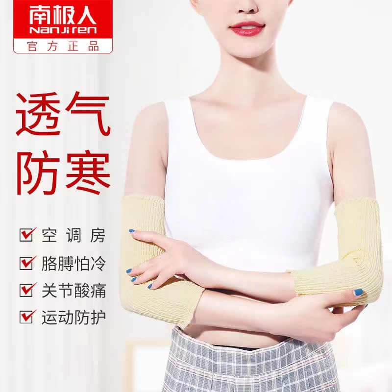 夏季女士运动护肘防晒手臂套空调房保暖胳膊肘护臂透气袖套超薄款