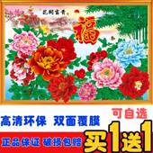 家和万事兴客厅山水墙画家居壁画装 饰画海报纸画贴画环保年画贴图