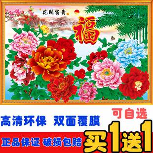 家和万事兴客厅山水墙画家居壁画装饰画海报纸画贴画环保年画贴图