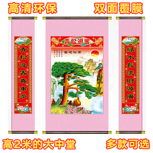 客厅三联带对联青松迎客老式中堂画山水风景卷轴大幅挂画覆膜整套