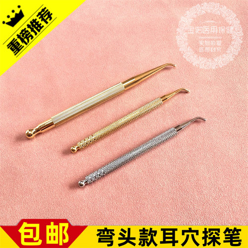 弯头探穴笔丰帆好用铜制