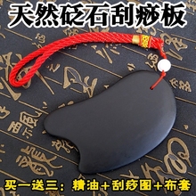 包邮天然砭石刮痧板套装泗滨砭石按摩腿部瘦腿面部背部全身通用