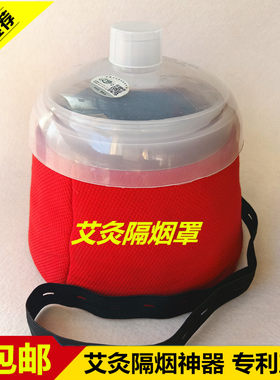艾灸排烟罩净化专用肚脐灸
