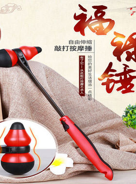 按摩锤子敲打经络捶敲背工具硅胶可伸缩葫芦福禄锤棒颈肩全身家用