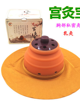 美容院胸部乳房妇科宫廷灸
