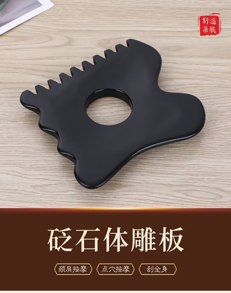 天然砭石刮痧板背部颈部胸部全身通用方形大号按摩器体雕板经络刷
