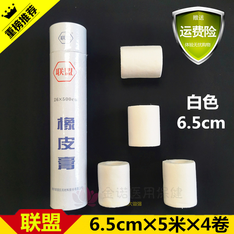 橡皮膏胶布联盟高粘性