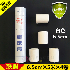 橡皮膏胶布联盟高粘性