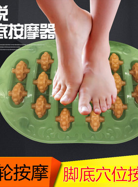 多功能足穴家用脚部滚动按摩器