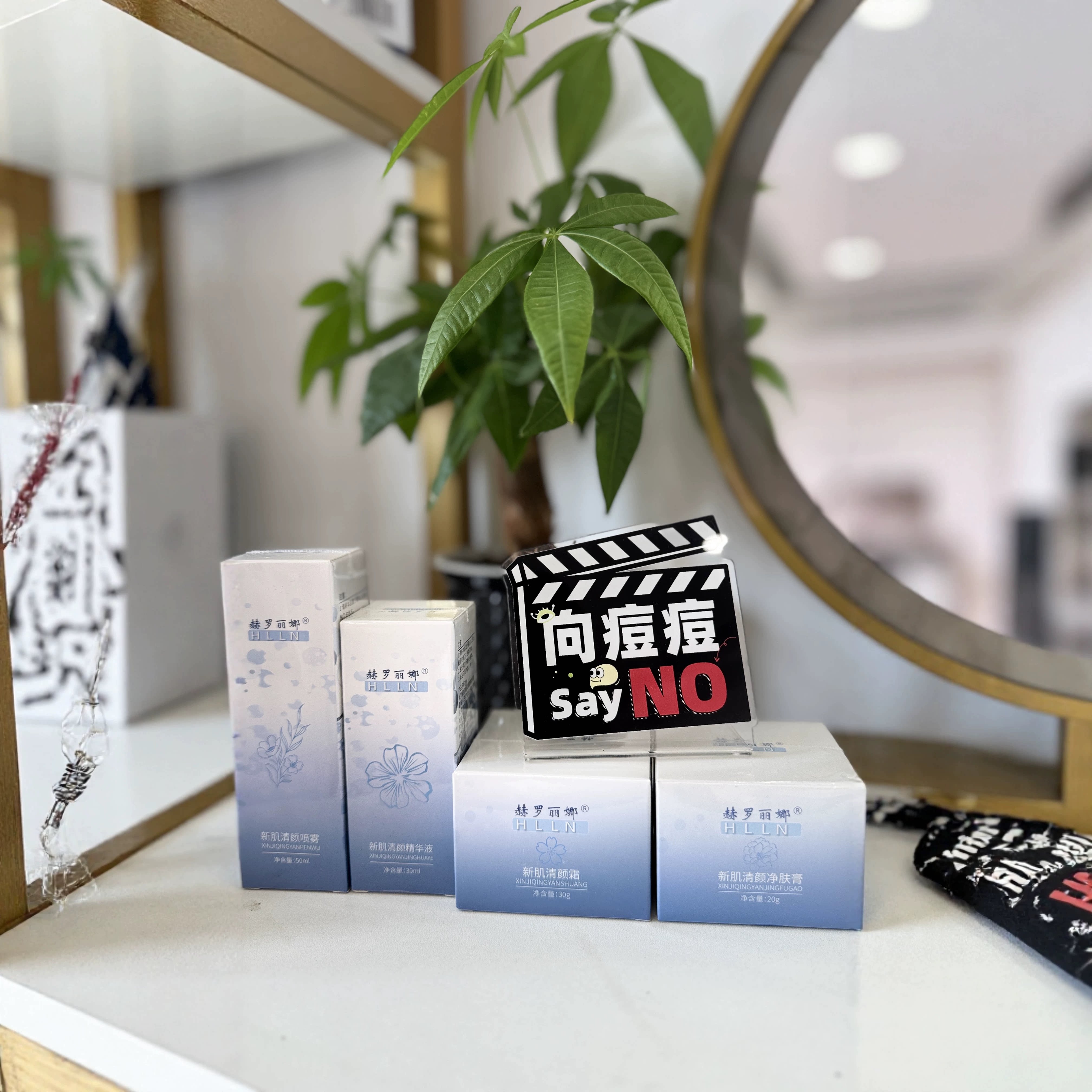 赫罗丽娜新肌套装官方正品靓肤净肤膏提亮肤色去黄气暗沉细致毛孔