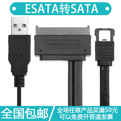 USB二合一支持易驱线数据线