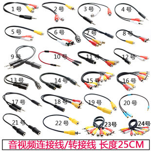 音频线转接头 RCA一分二转换线 莲花公转双莲花母 音响功放分线器