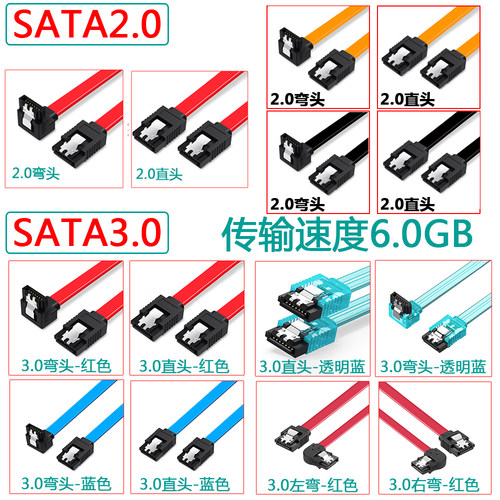 sata3.0数据线固态硬盘机械硬盘串口弯头光驱连接转换线sata3高速