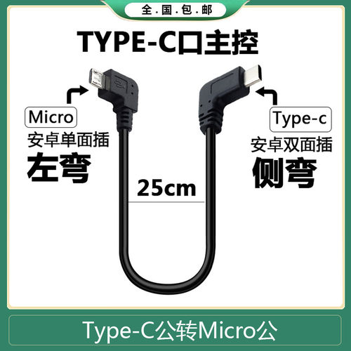 数据线手机相机数据OTG安卓otg
