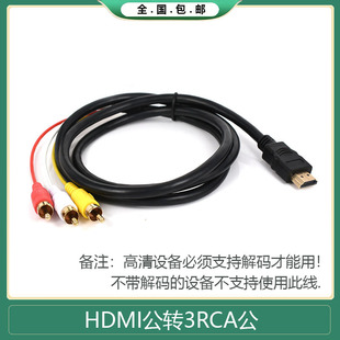 HDMI转AV线莲花3RCA红白黄电脑机顶盒接老电视机视频高清转三色线