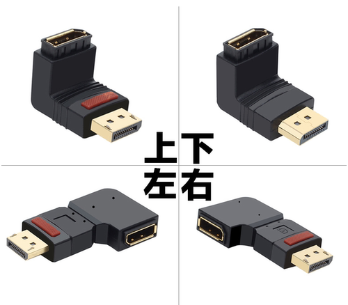 镀金头90度上下左右弯头dp线公对母4K高清displayport转接延长线