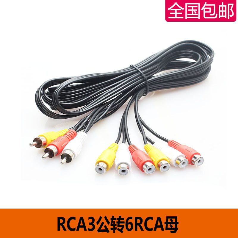 莲花红白黄一分二3公转6母电视机顶盒AV音视频线2合1RCA转连接线