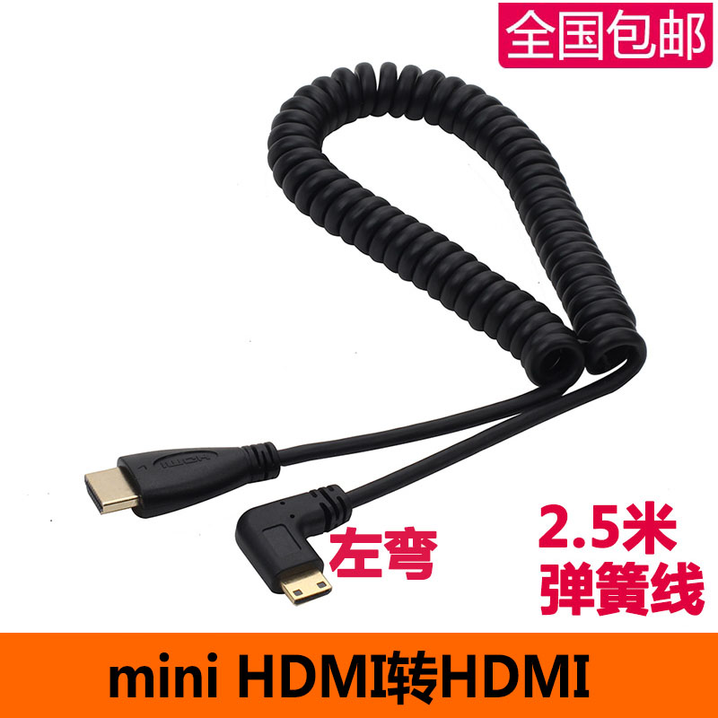 包邮 mini HDMI转HDMI弹簧高清线90度侧左弯头C型公转A型公线单反