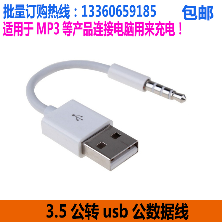 适用适用于苹果充电线