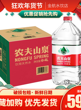 农夫山泉天然弱碱性6瓶