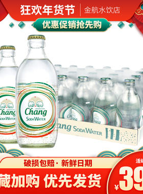 泰国进口 泰象苏打水 325ml Chang大象牌苏打气泡水 整箱装