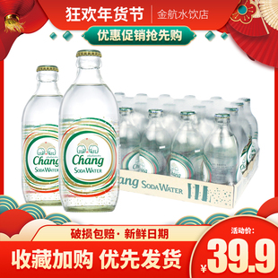 泰国进口 泰象苏打水 325ml Chang大象牌苏打气泡水 整箱装