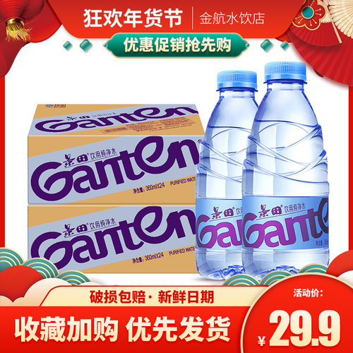 景田整箱小瓶水广东包邮