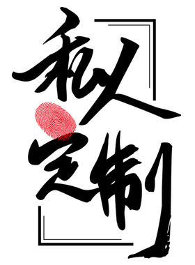 设计师定制地毯样板间别墅现代简约欧美式新中式手工地毯满铺定制