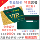 VIP手机店会员卡制作定做PVC通讯磁条卡定制设计会员系统软件套餐