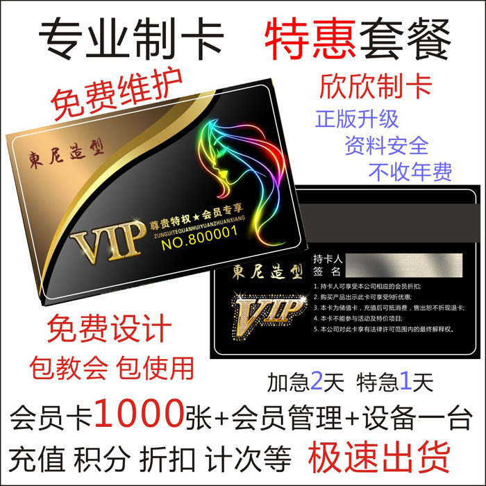 pvc定做印刷制作会员卡包邮
