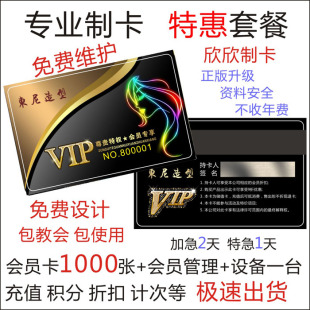 理发店美容美发系统PVC会员卡定做VIP磁条磨砂卡印刷制作设计 包邮