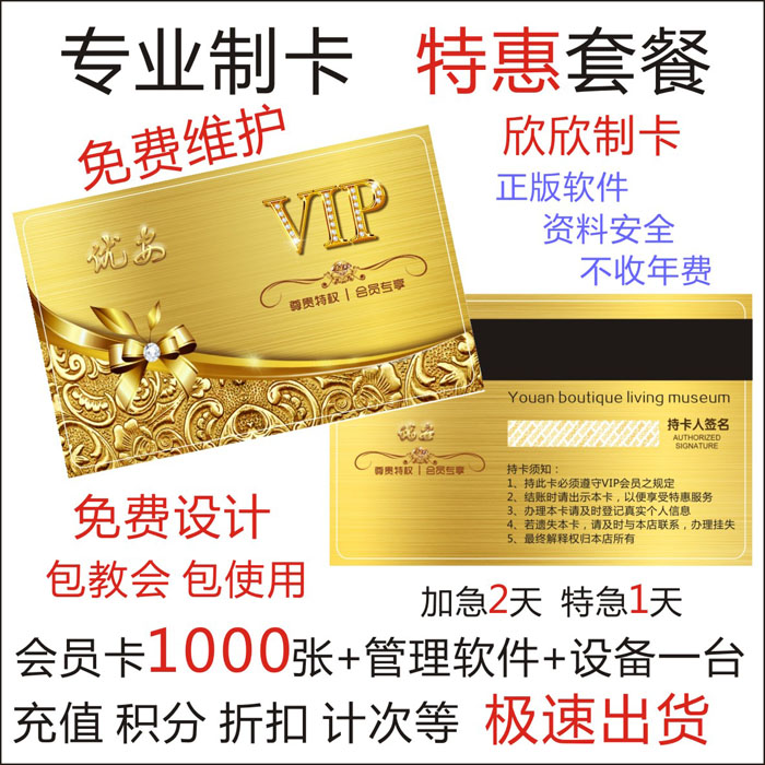 会员卡制作vip卡定制pvc卡片定做套餐设计印刷磁条卡积分卡贵宾卡