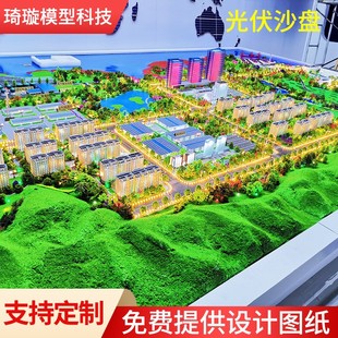 沙盘模型定制工业农业化工光伏电力厂房建筑地形地貌机械设备模型