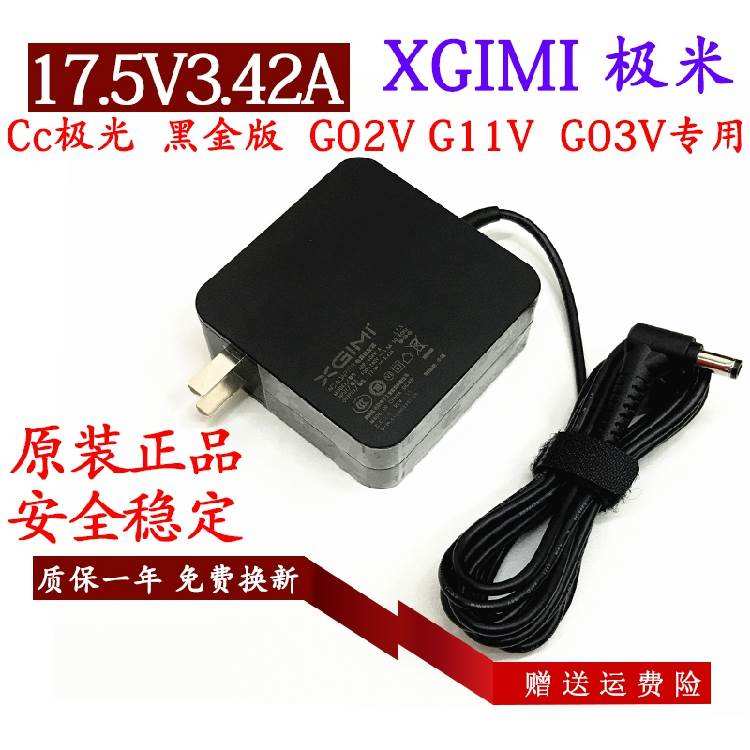 XGIMI极米Play XJ03V G03V Z2投影仪充电线ADP-60AW A电源适配器