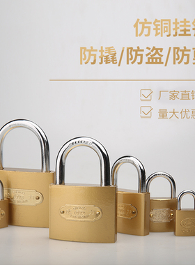 成力通开锁仿铜挂锁防水锁防盗仓库大门锁箱包小锁柜门锁头家用锁