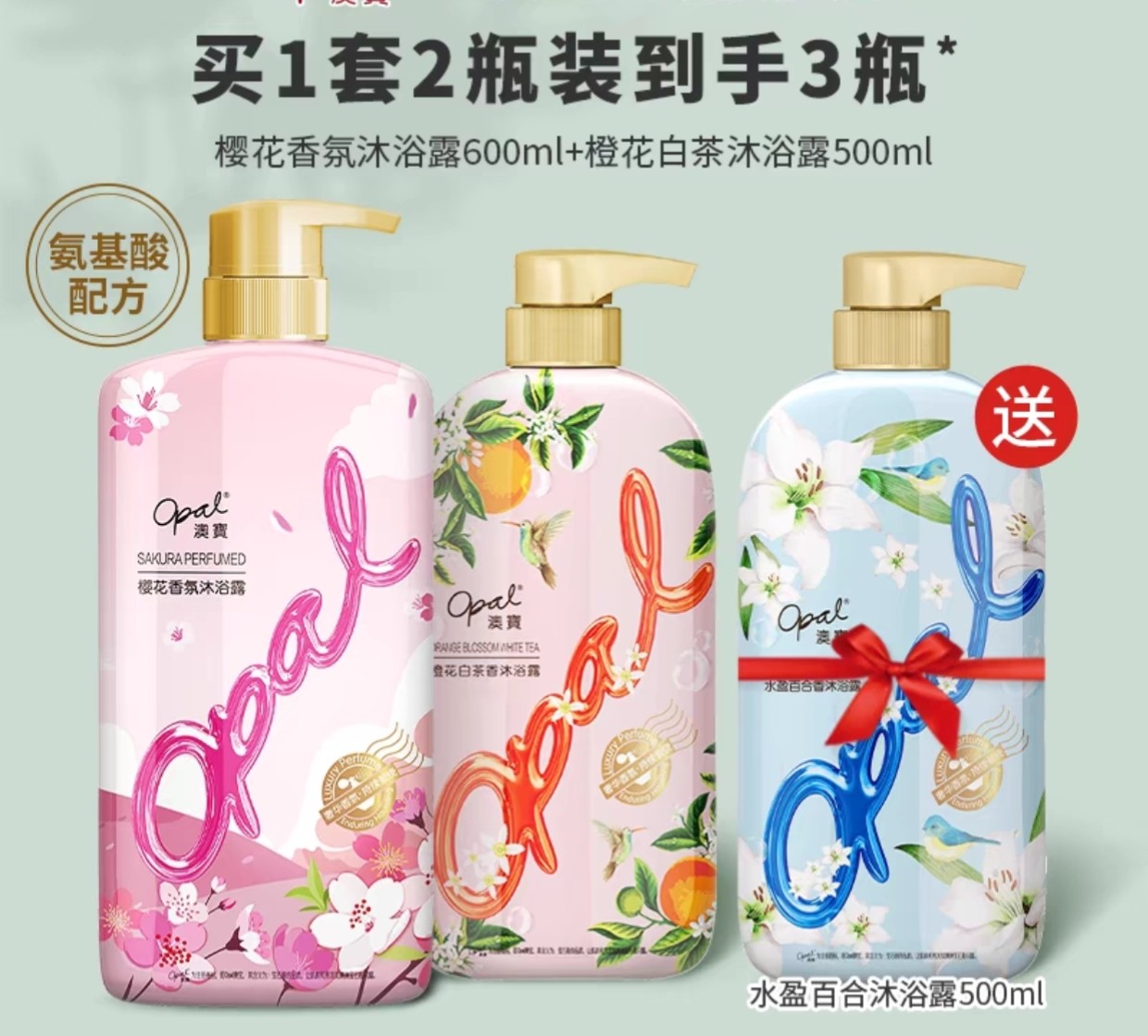 【拍一发三】澳宝沐浴露3瓶装 补水美肌清爽保湿滋润留香氛家庭