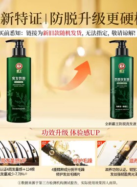 霸王防脱发洗发水500ml 育发固发男女生发际线护理控油蓬松洗发露