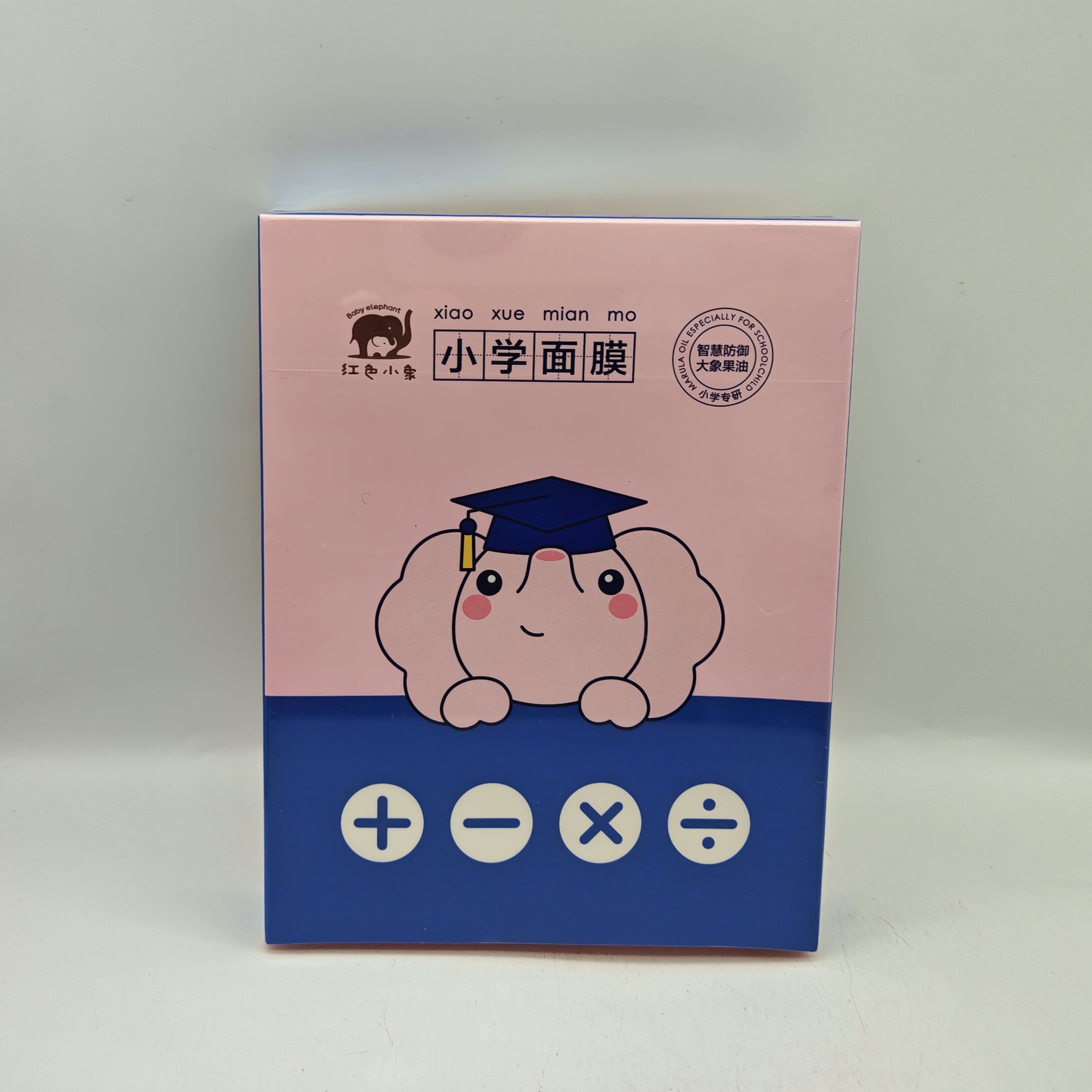 红色小象儿童面膜女孩保湿修护舒缓肌肤宝宝3-12岁以上男孩小学生