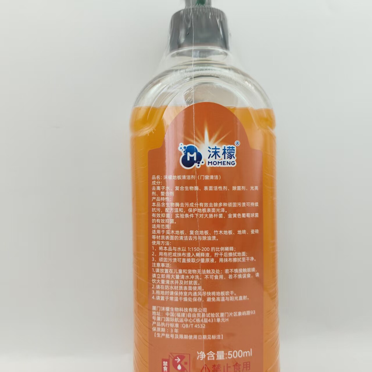 沫檬地板清洁剂瓷砖木地板强力去污抛光拖地专用清洁【董璇推荐】