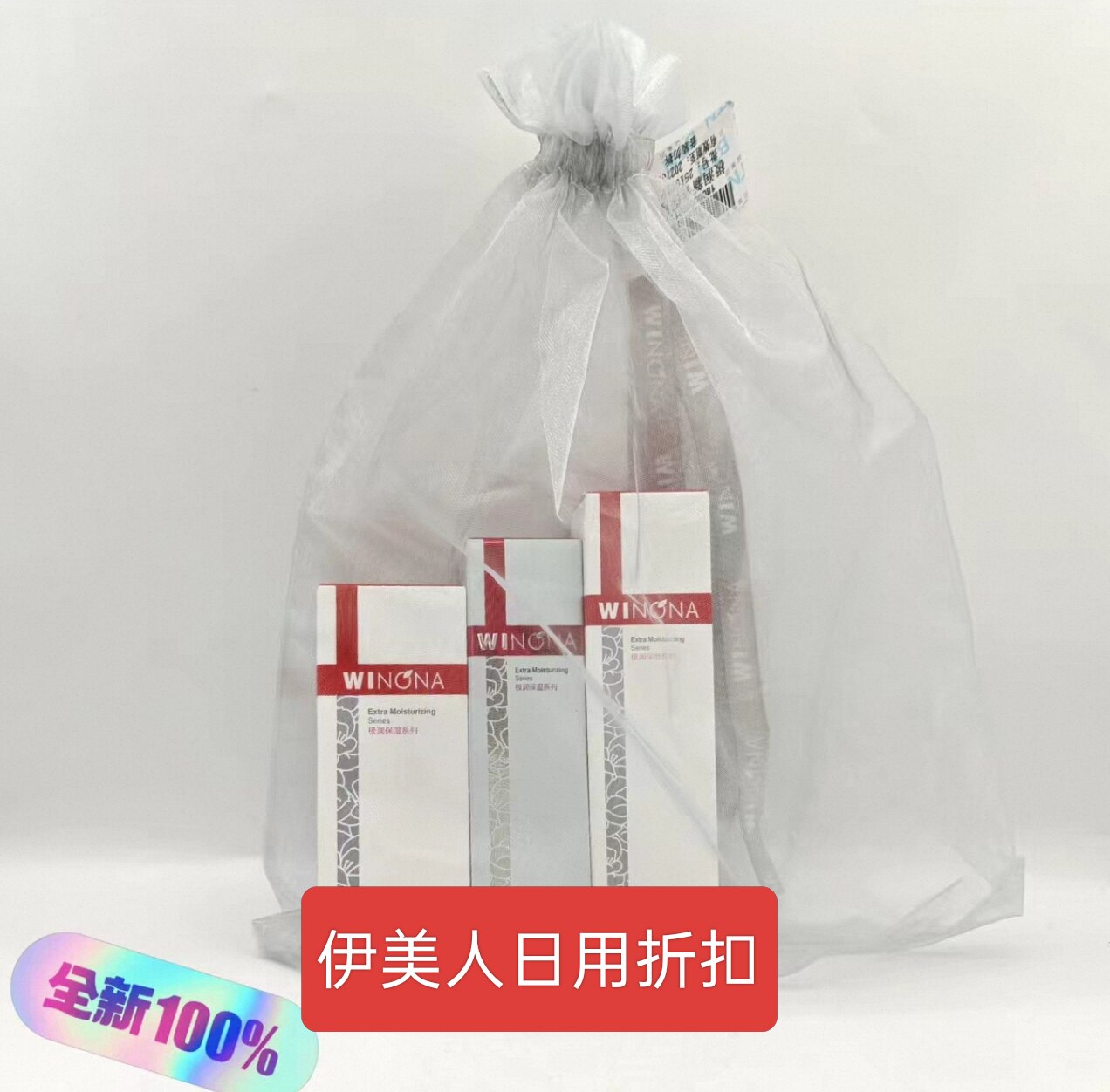 薇诺娜极润洁面水乳套装三件套补水锁水保湿敏感肌干皮男女护肤品